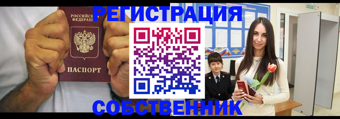 найти адрес прописки в Зее