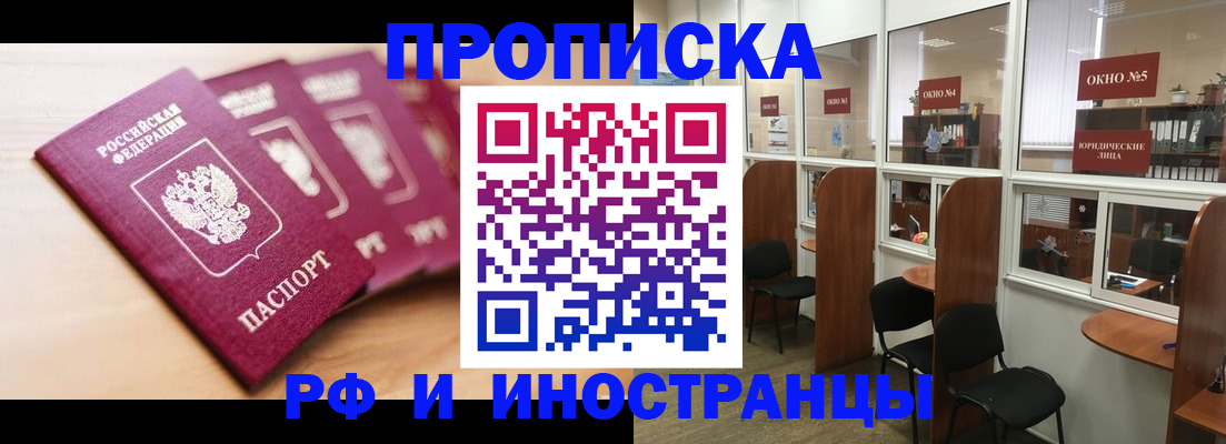 пропишу в квартире в Зее
