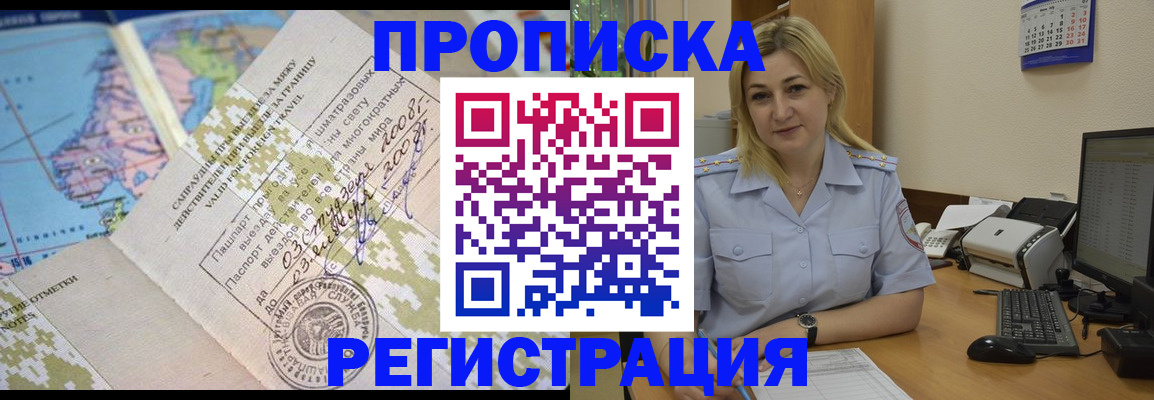 найти адрес прописки в Зее