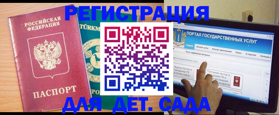 прописка законно в Зее